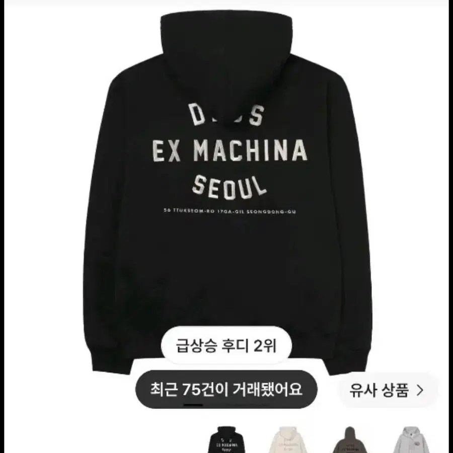 데우스 엑스 마키나 후드 집업 블랙 s/m