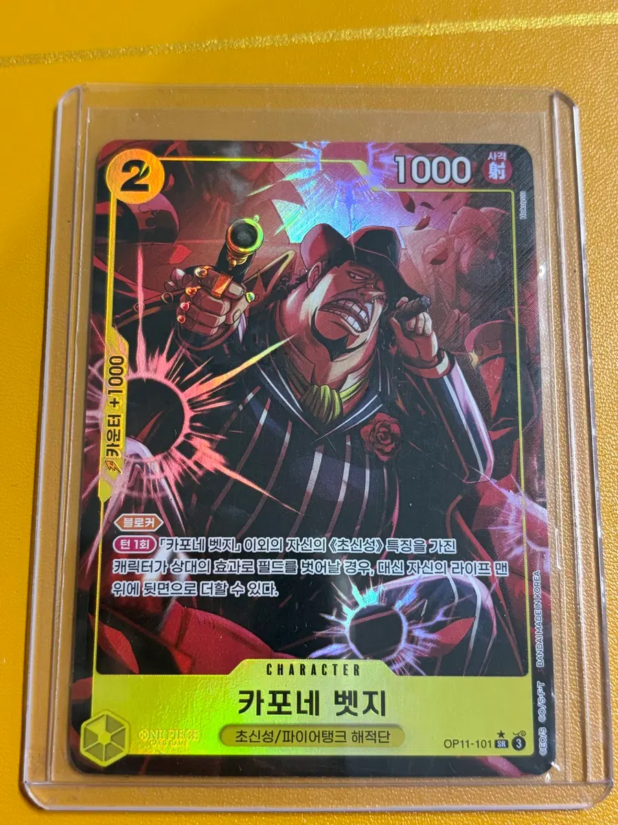 원피스 카드 카포네 벳지