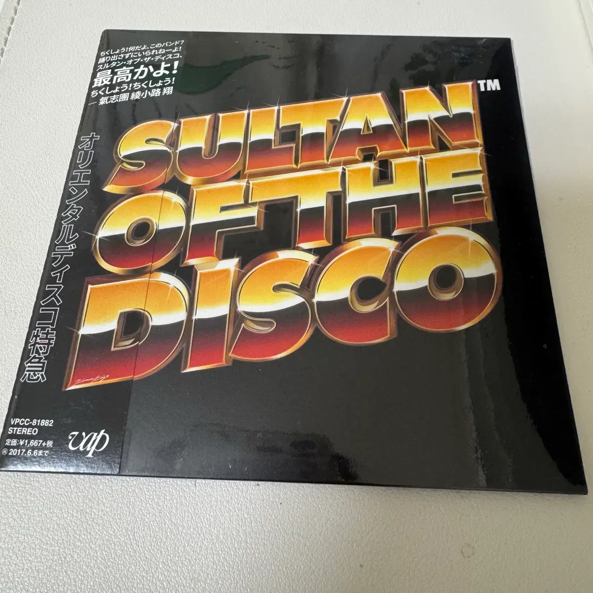 술탄 오브 더 디스코 - 오리엔탈 디스코 익스프레스 cd (일본발매반) 미개봉