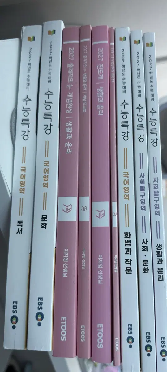 수능특강&이투스이지영쌤 책 싸게 팔아요(사용X)