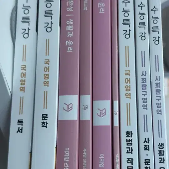 수능특강&이투스이지영쌤 책 싸게 팔아요(사용X)
