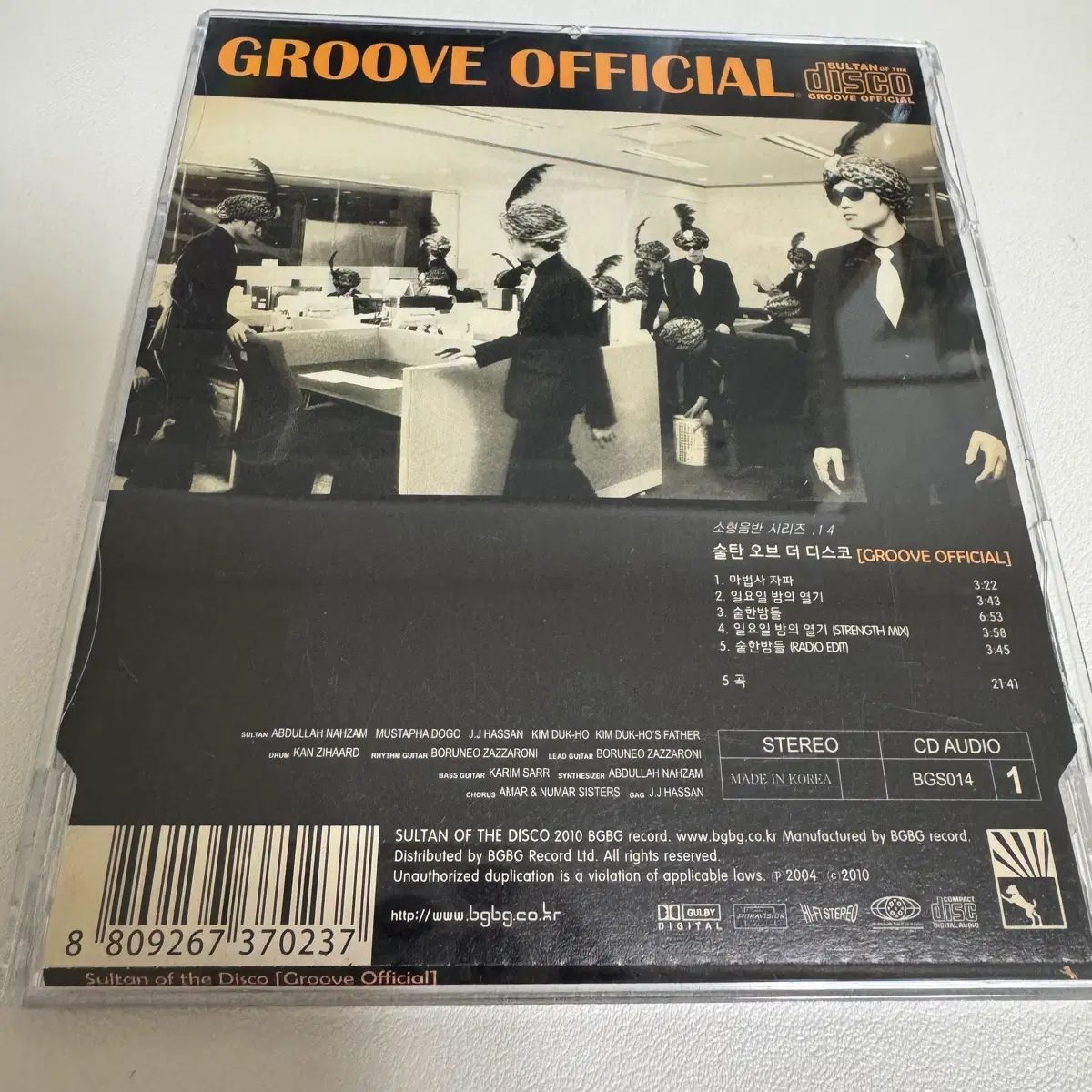 술탄 오브 더 디스코 EP - Groove Official
