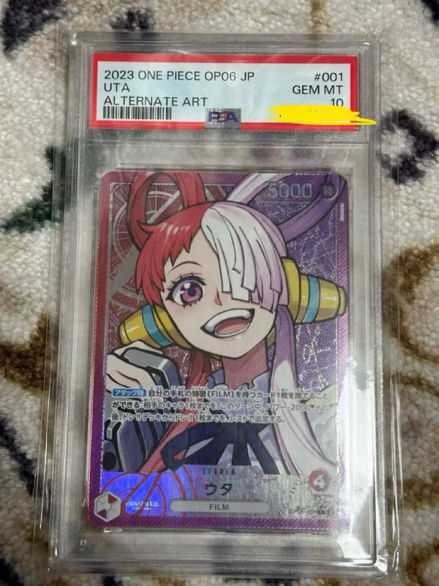 우타 리더페레 psa10