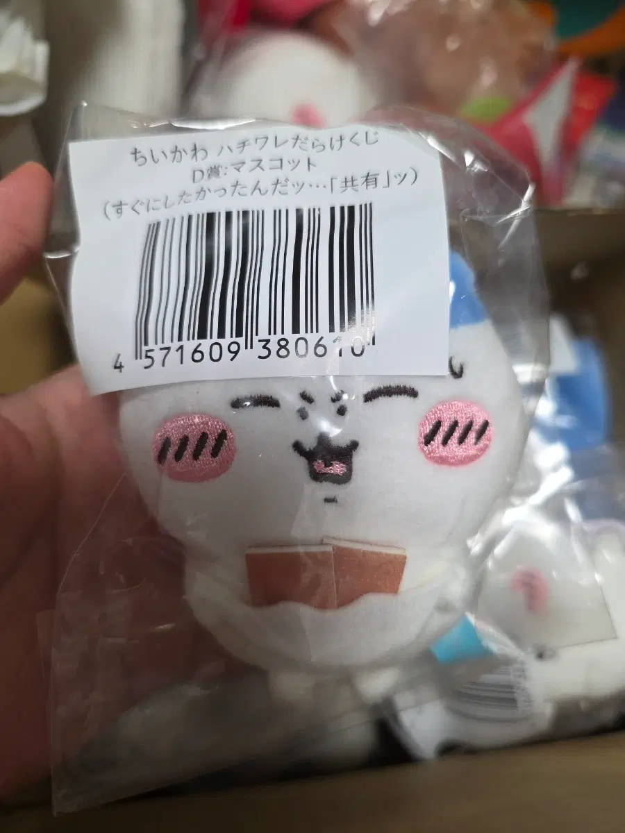 하치와레 투성이 쿠지 D상 판매합니다