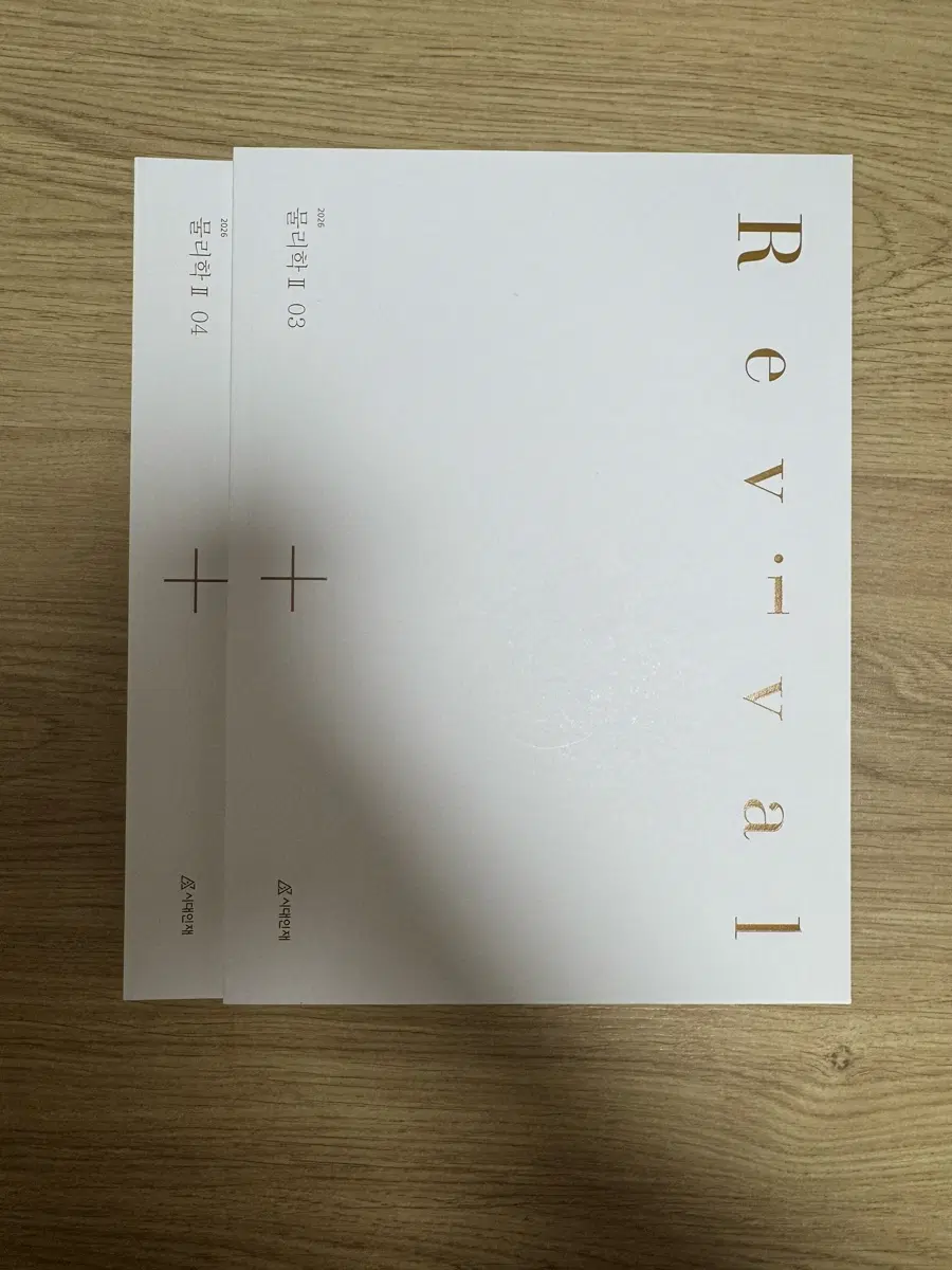 2026 시대인재 리바이벌 물2 03-04 2권