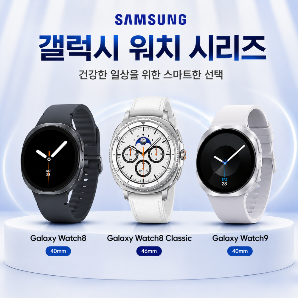[미개봉 새상품] 갤럭시워치8 40mm 블루투스 그라파이트