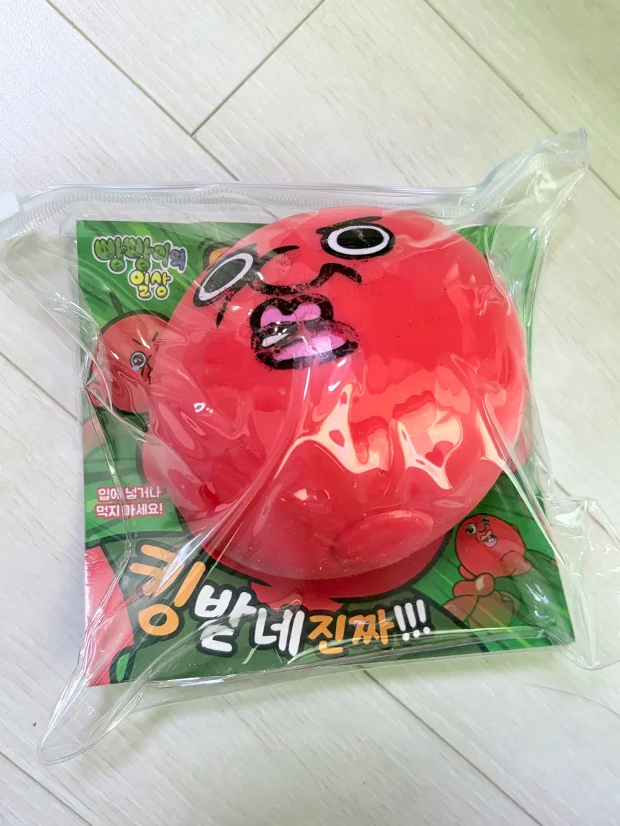 빵빵이 말랑이