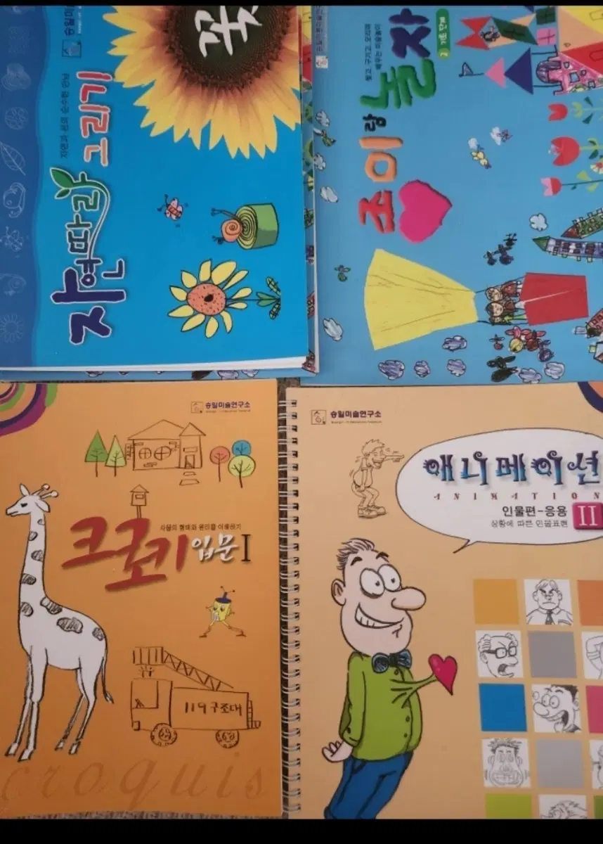 승일미술연구소 교재 적립금 40프로디시