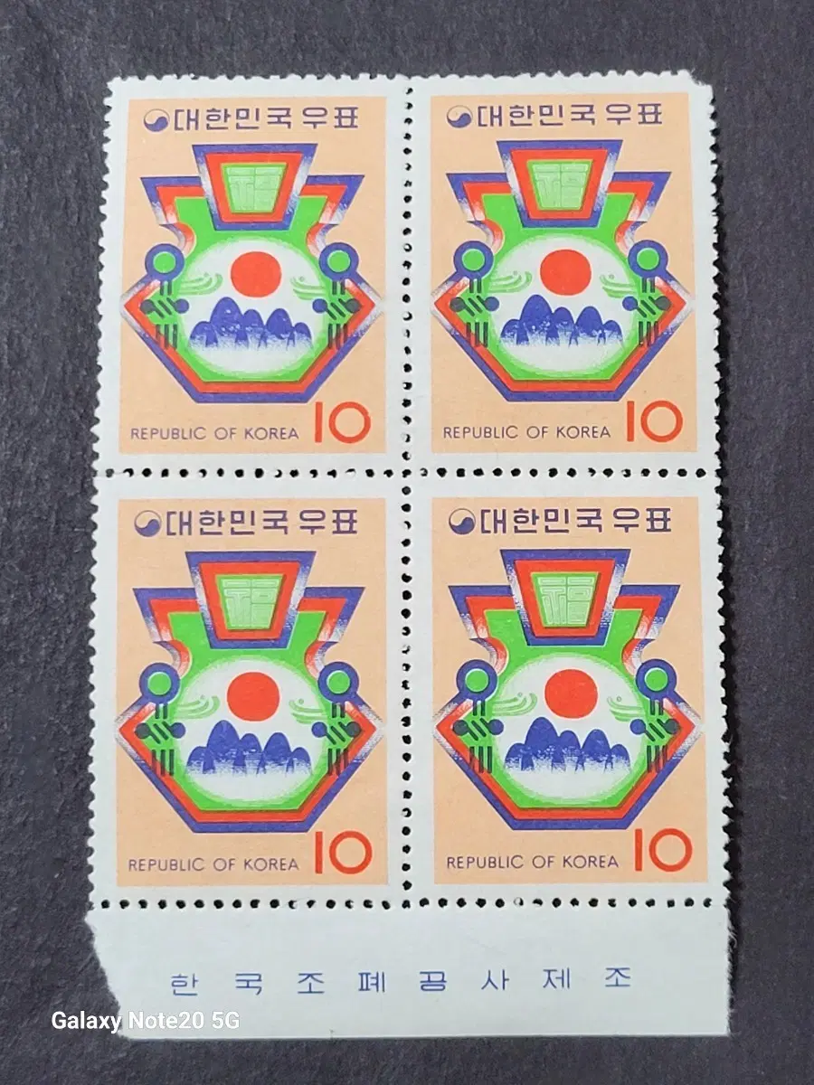 1974년 연하특별우표 '복주머니' 우표 명판'