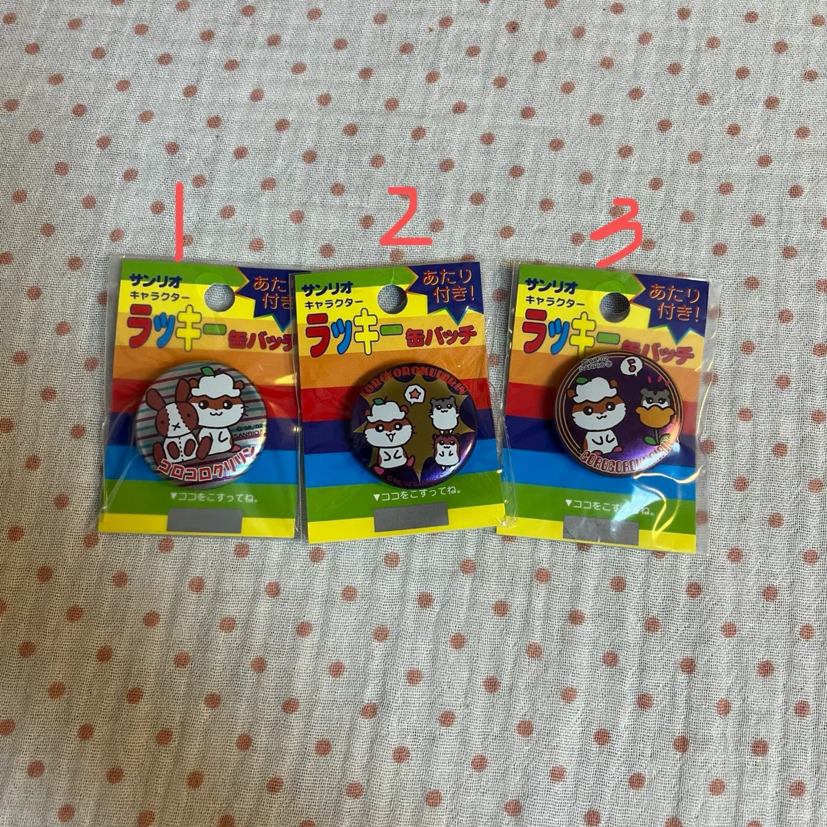 [고전] 코로코로쿠리링 캔뱃지 모음
