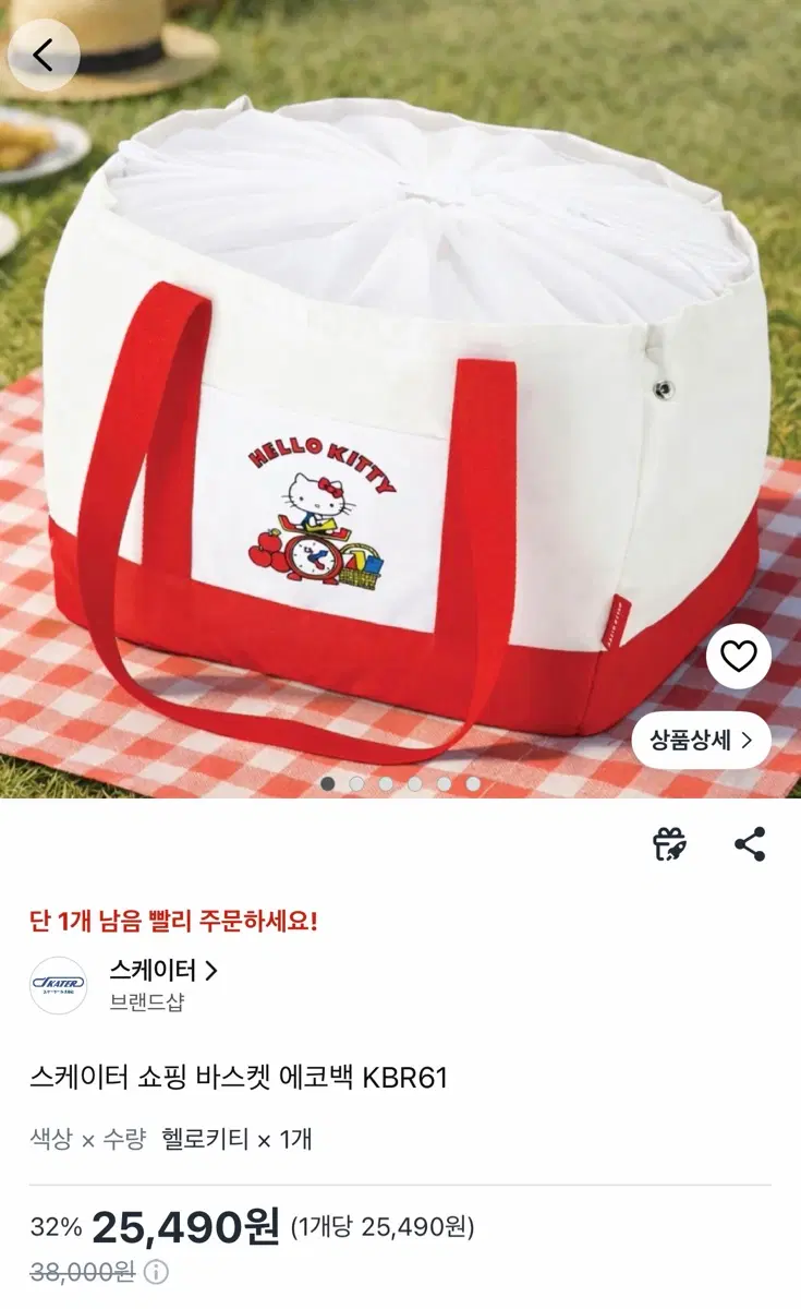 헬로키티 쇼핑 에코백 kbr61(미사용-정품)