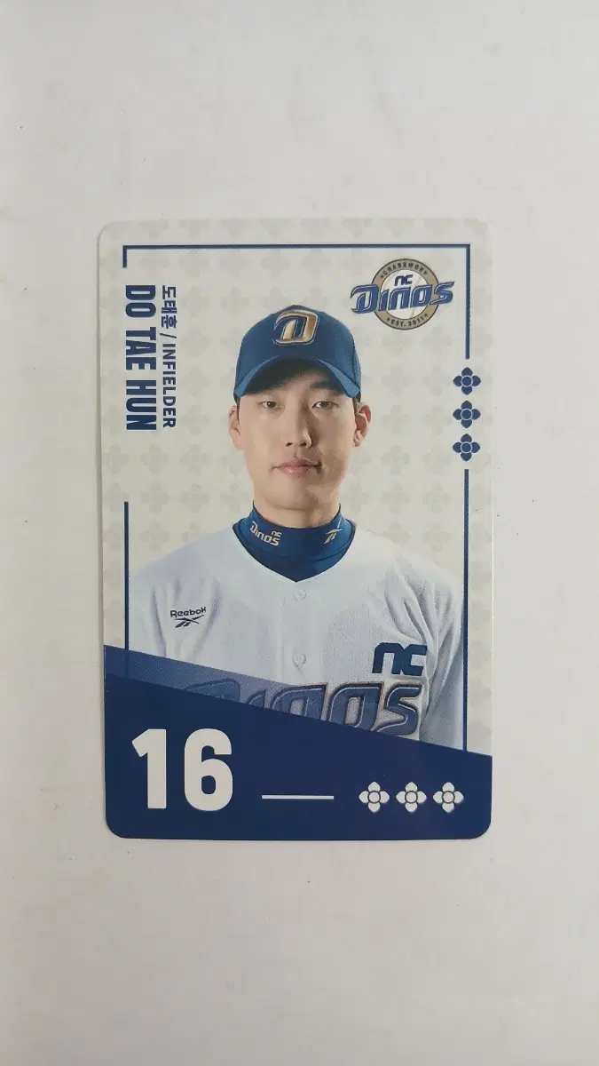 팔도비빔면 KBO NC 신재인선수/포토카드
