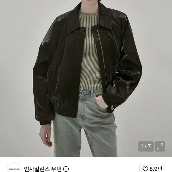 인사일런스 우먼 글로시 블루종(브라운)