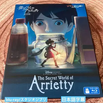 마루 밑 아리에티 북미판('12미국) blu-ray