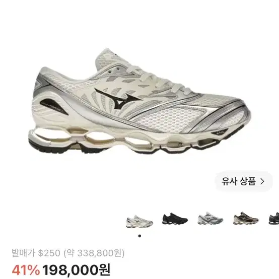 미즈노 웨이브 프로페시 275
