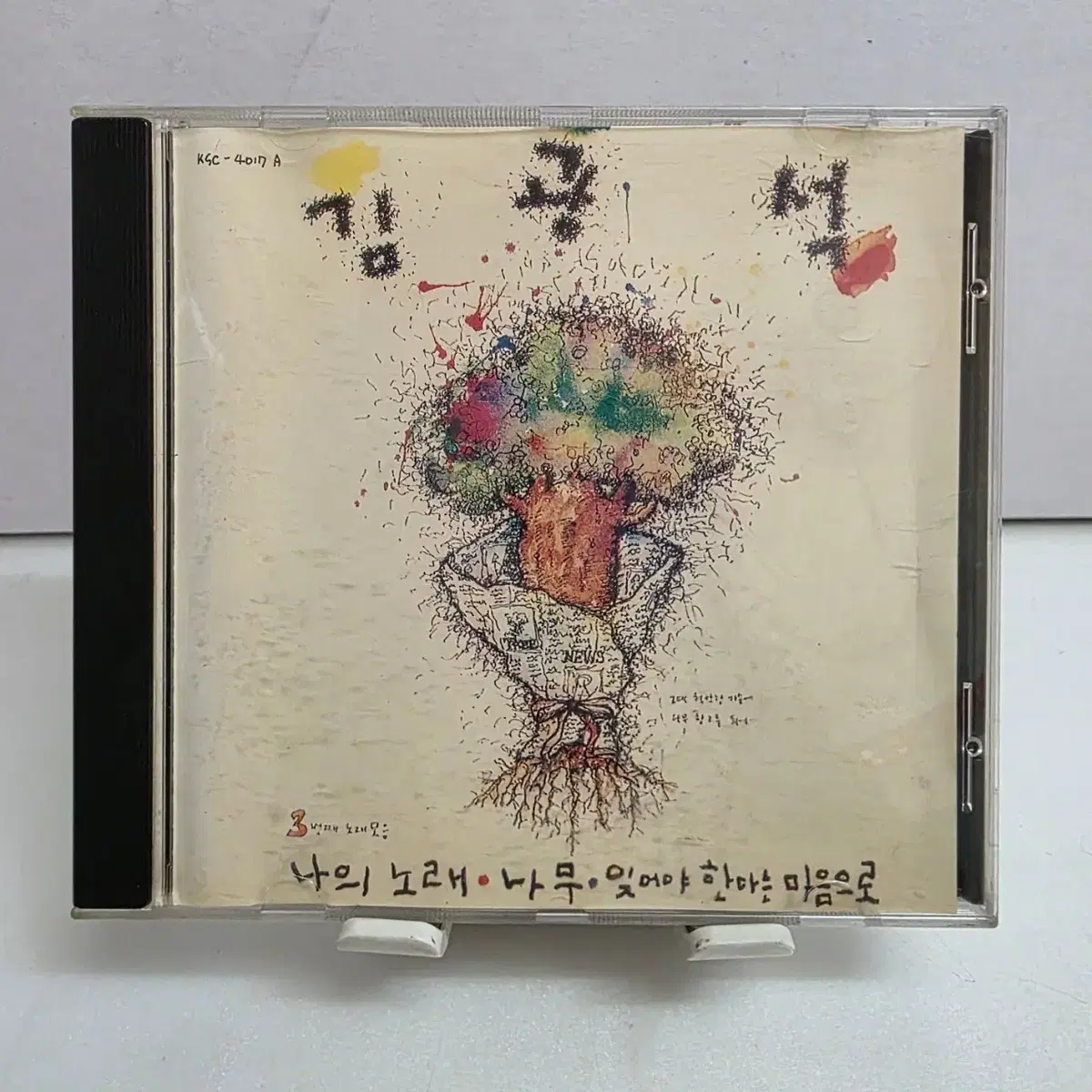 김광석 3집 노래모음 킹레코드 초반