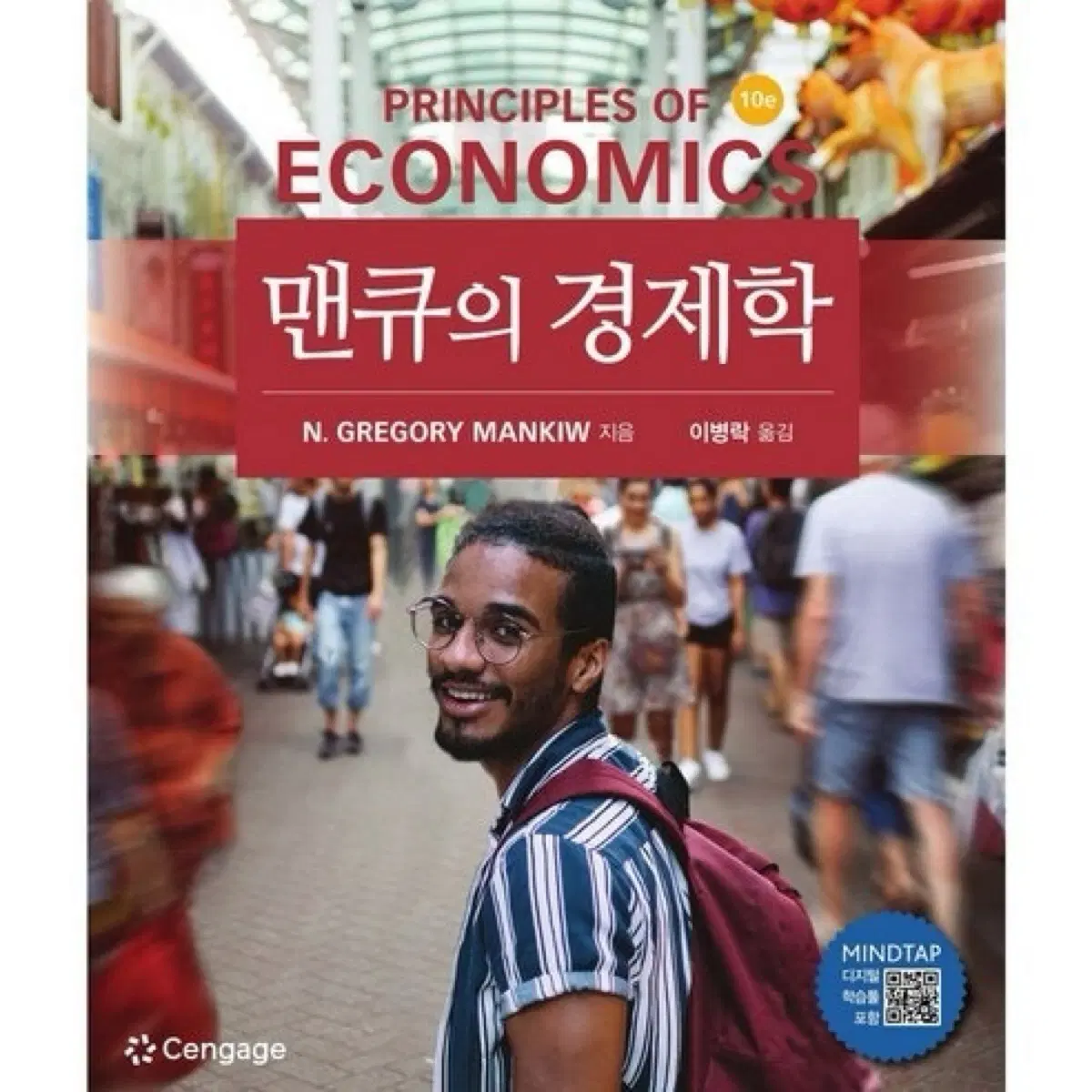 맨큐의 경제학 10판 pdf 삽니다!!