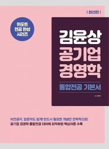 공기업/경영학/PDF 구합니다