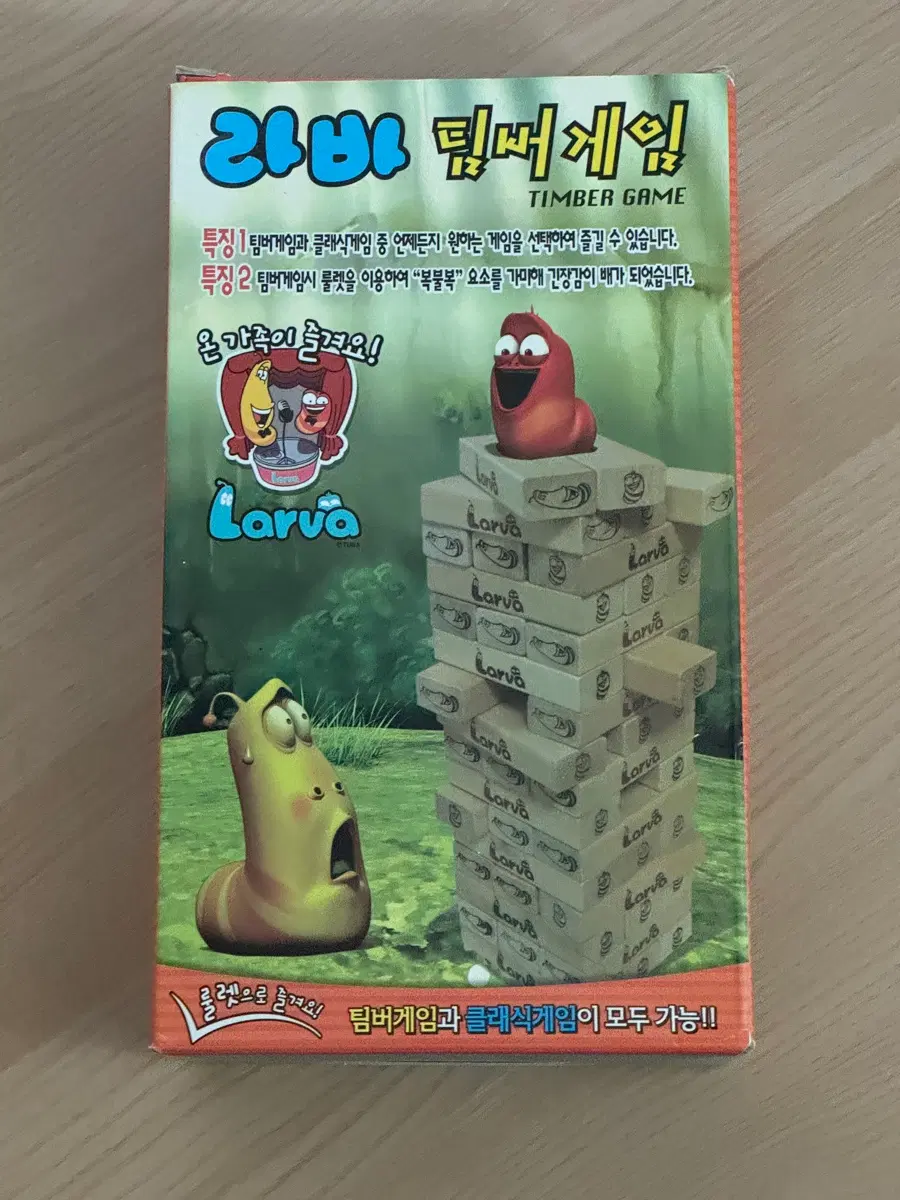 라바 팀버게임 젠가