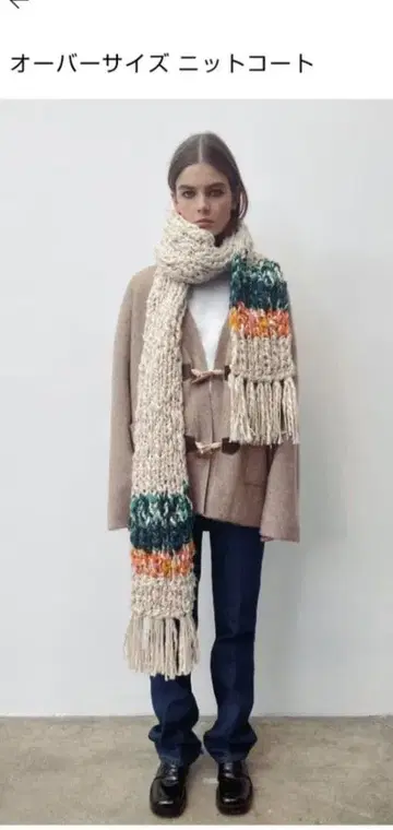 ZARA 오버 사이즈 니트 코트