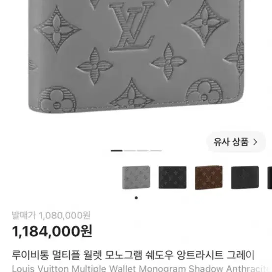 (새상품)루이비통 멀티플 월렛 모노그램 쉐도우 앙트라시트 그레이