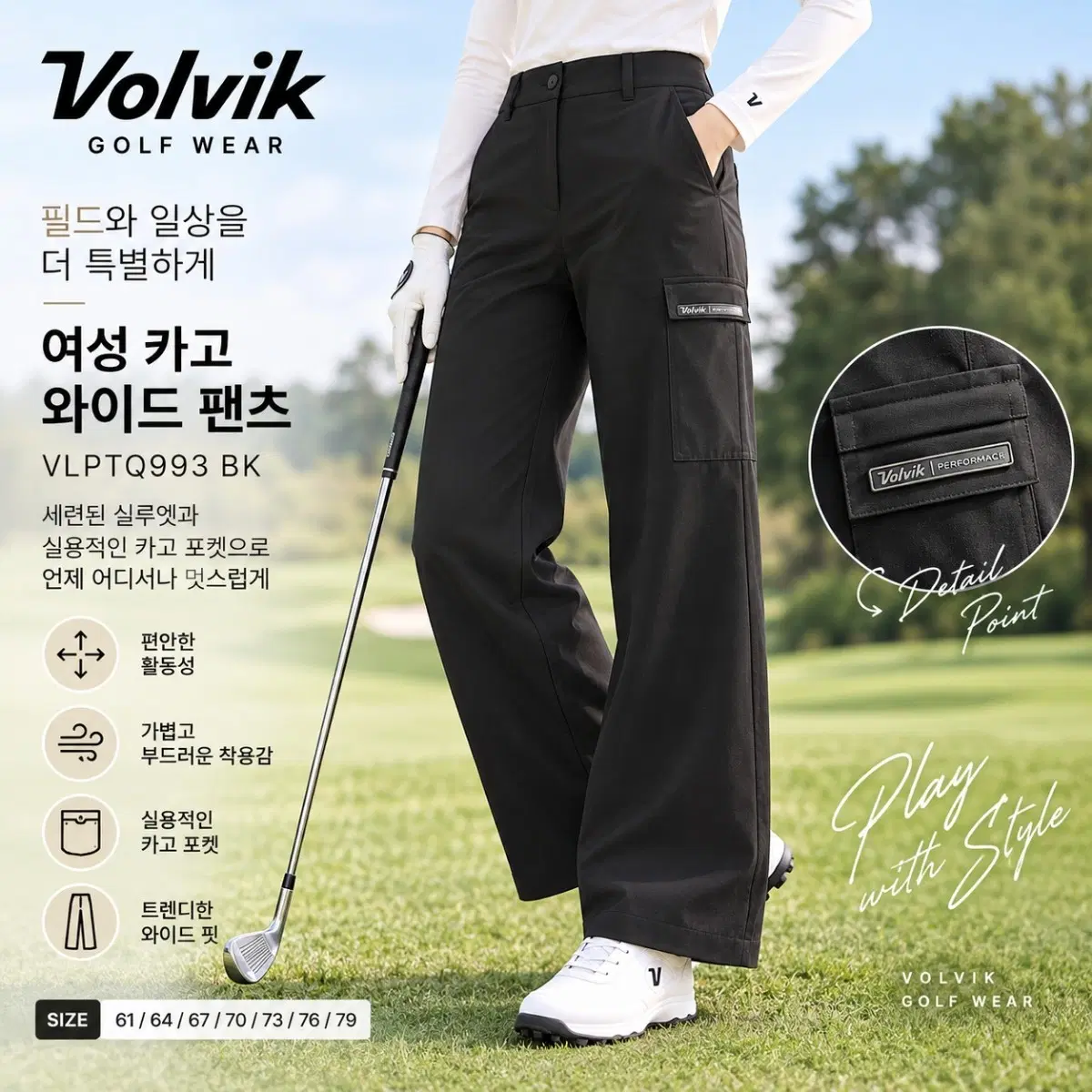 볼빅 가을 여성 카고 와이드팬츠