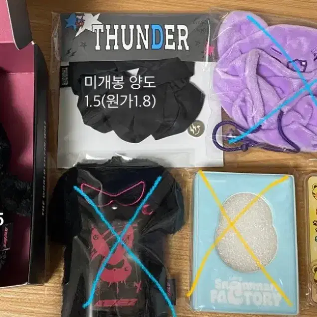 에이티즈 미토인형 곱창밴드 등 일괄 양도