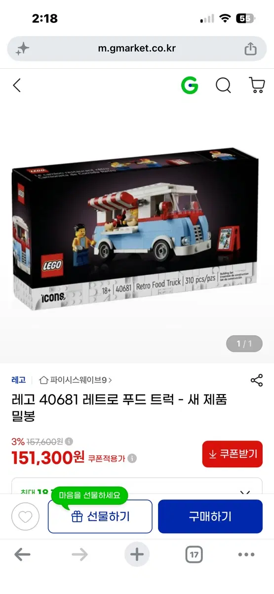 레고 40681 레트로 푸드트럭 미개봉 [소장용]