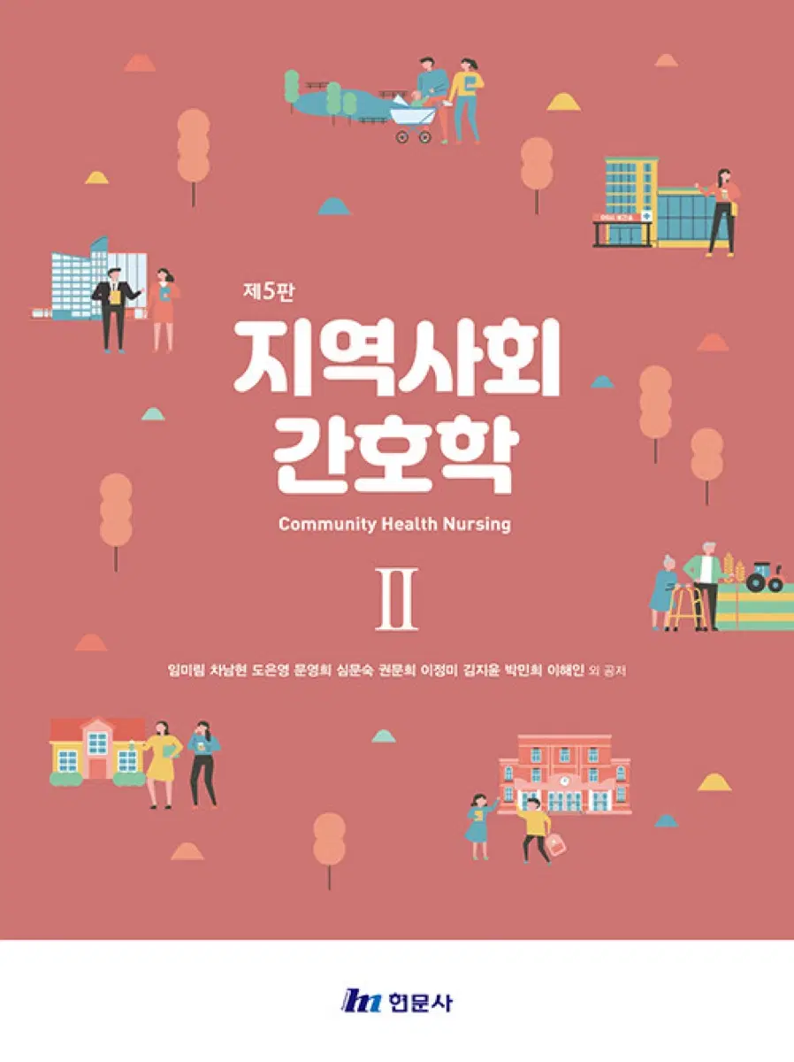현문사 지사간2 책 구해요