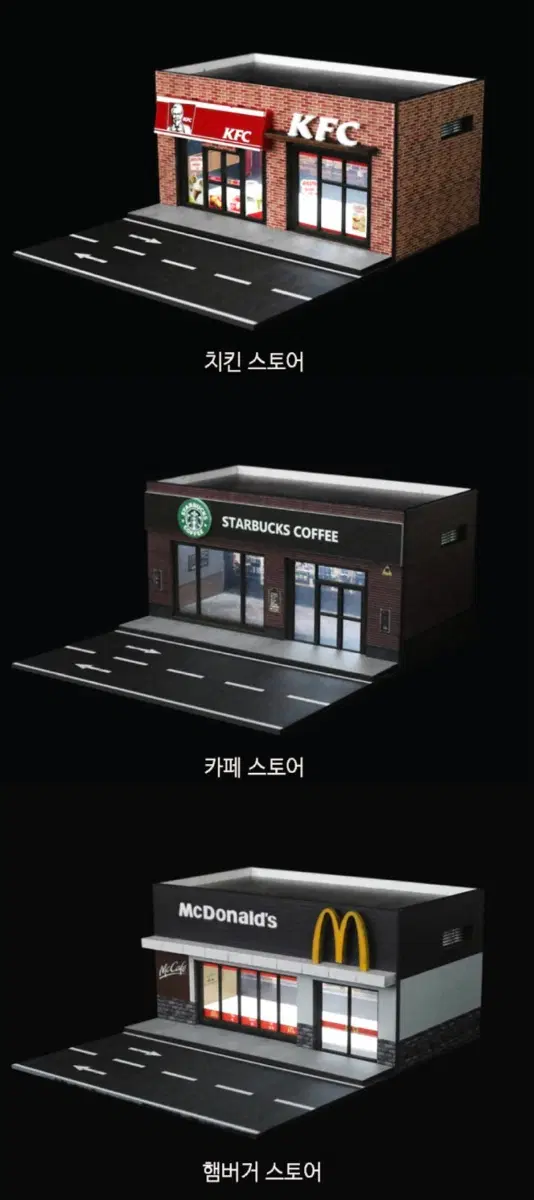 [개당가격] 1:64 건물 모형 미니어처 디오라마 [미개봉]