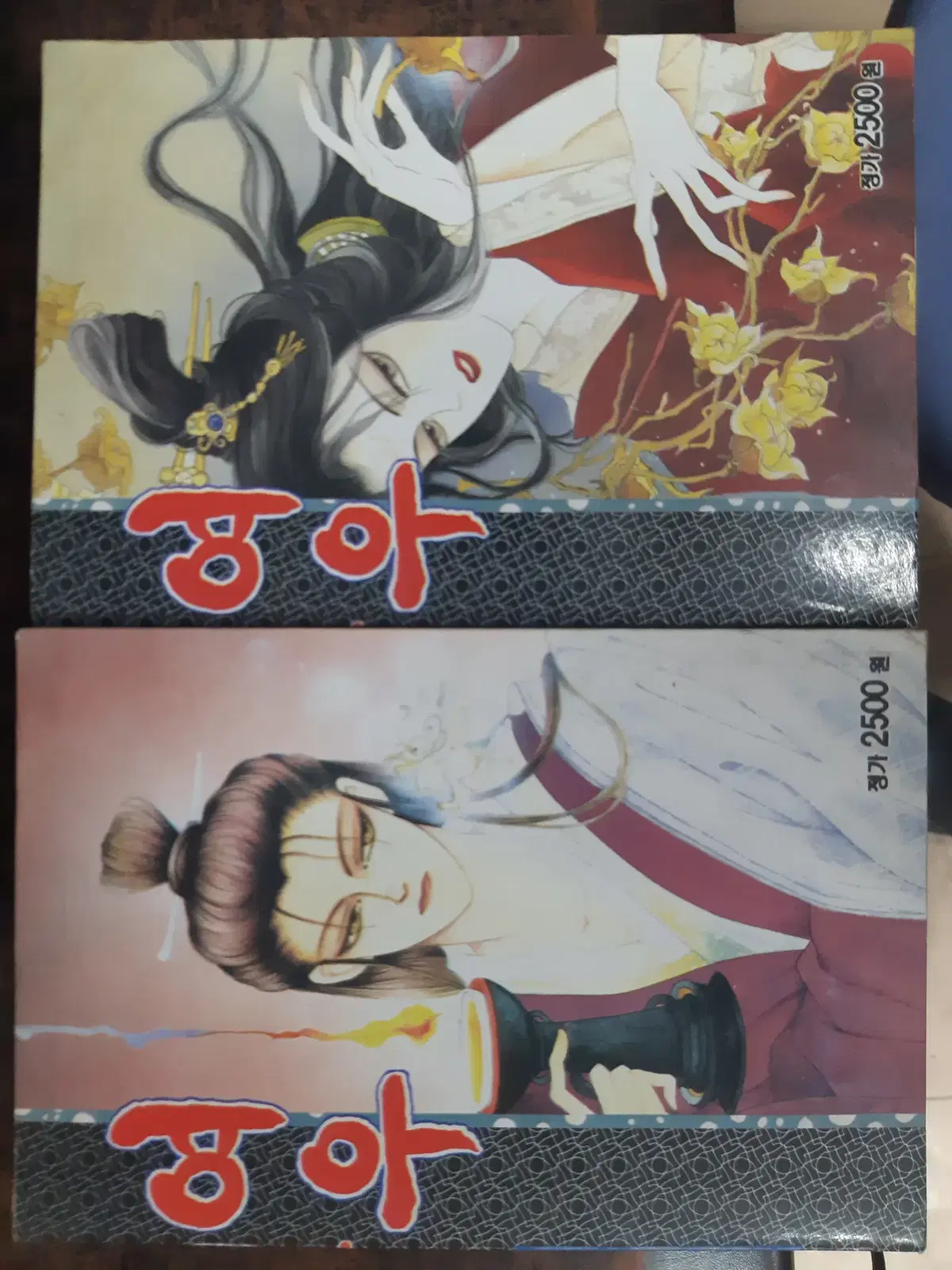 여우 1-2 완결 1996년작만화 희귀본 중고만화책 만화짱많아 프로상점