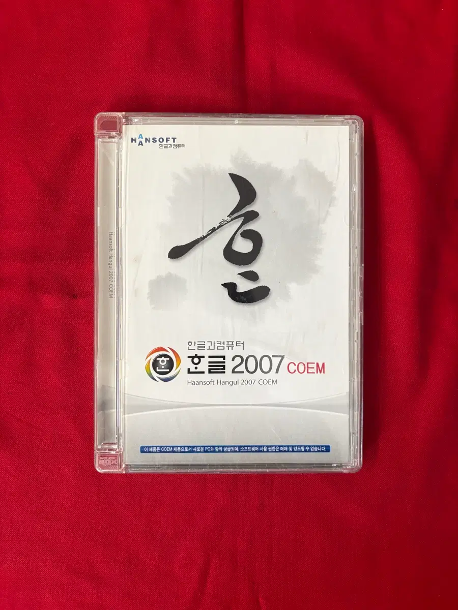[정품] 한컴오피스 한글 2007 COEM 실물 패키지 (CD+제품키