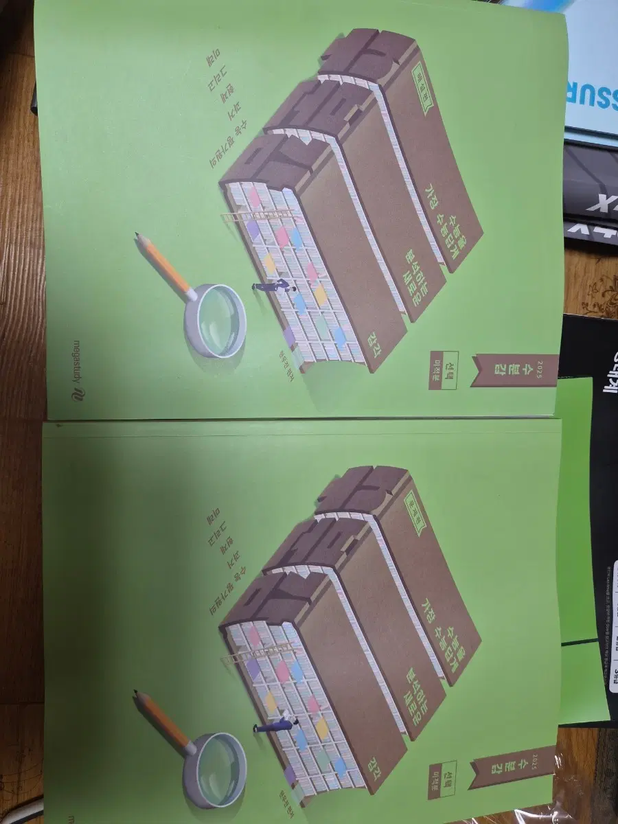 2025 수분감 미적분