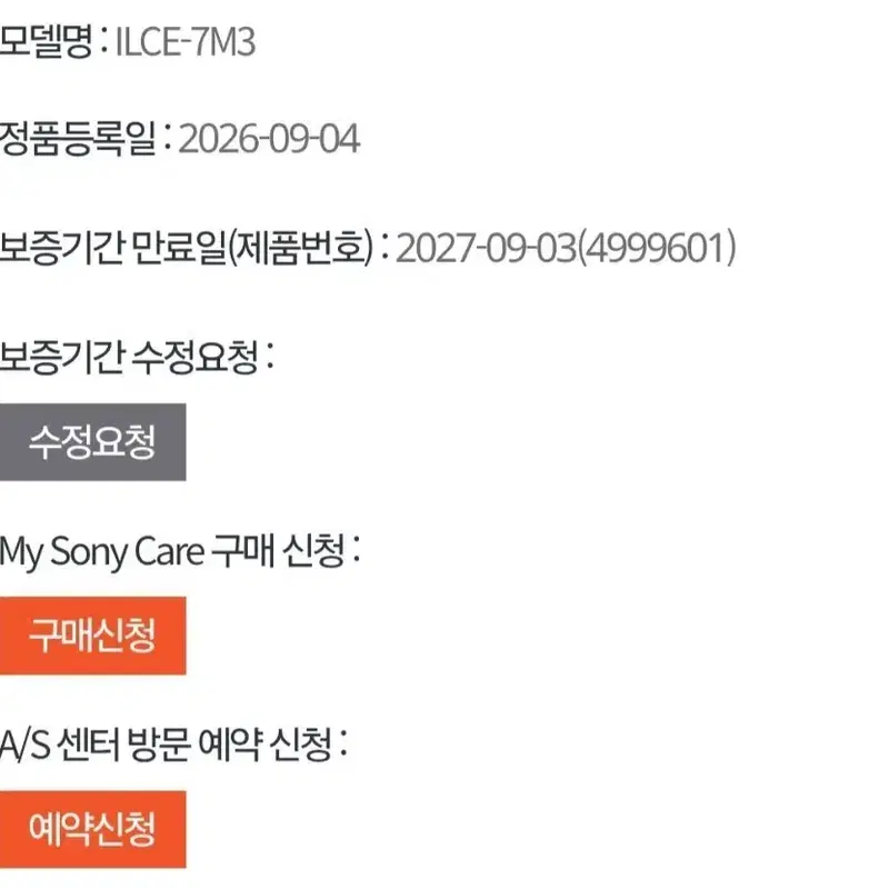 소니 A7M3