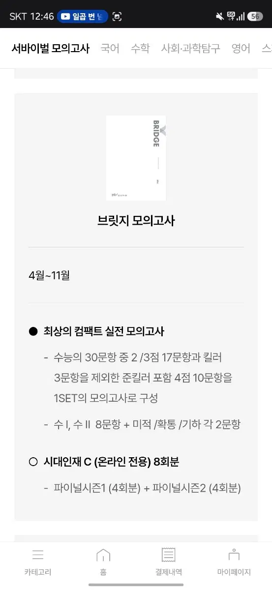 재종 전용 브릿지 N