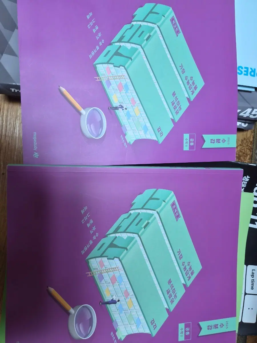 2025 수분감 수학2 본책+해설북