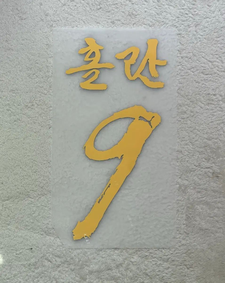 26-27 맨시티 어웨이 홀란 쿠팡플레이 시리즈 한글 마킹