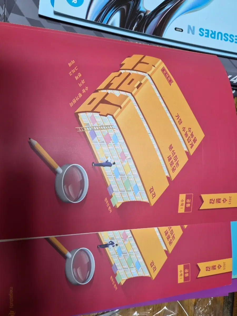 2025 수분감 수학1
