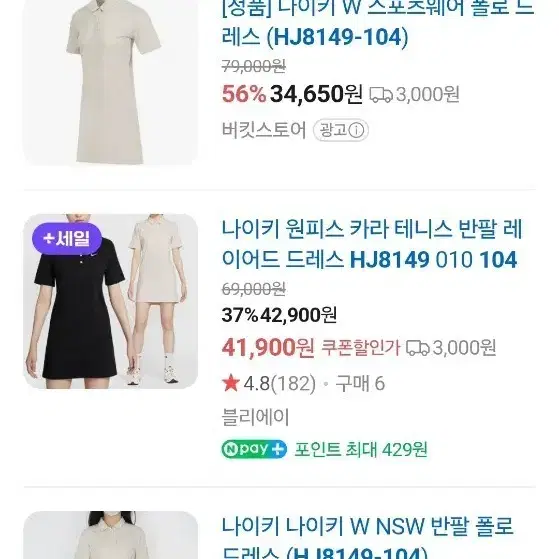 나이키원피스