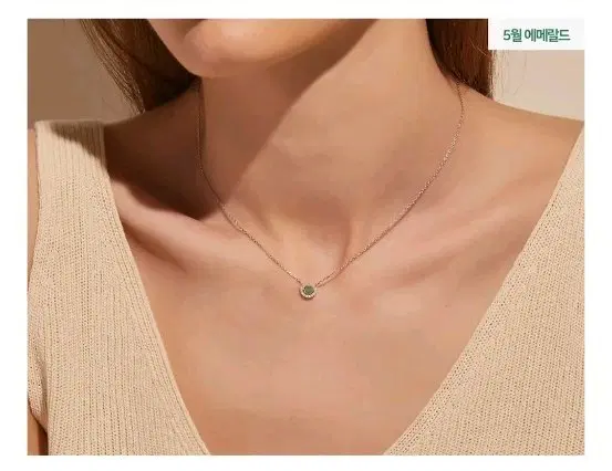 디디에두보 실버 탄생석 목걸이ㅡ에메랄드