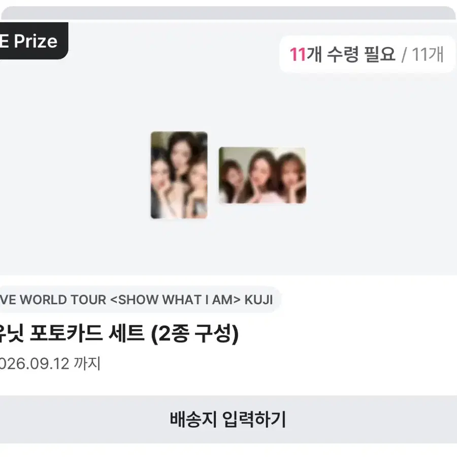아이브 월드투어 콘서트 쿠지 E상 유닛 포카 세트