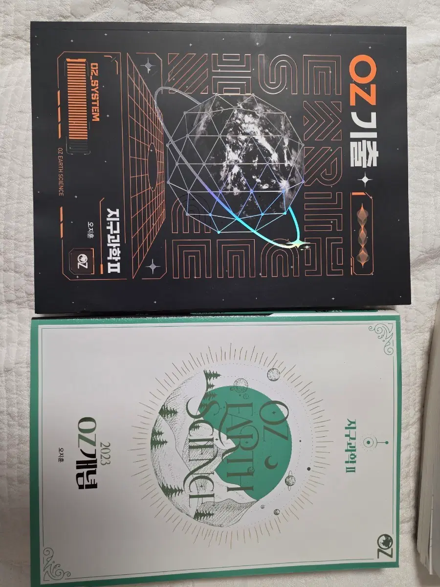 27수능대비 지구과학1 지구과학2 개념 기출 새교재 판매합니다