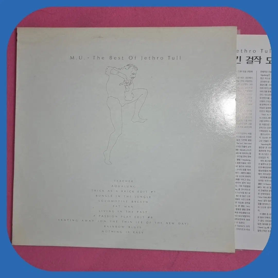 제스로 툴 LP.NM/M