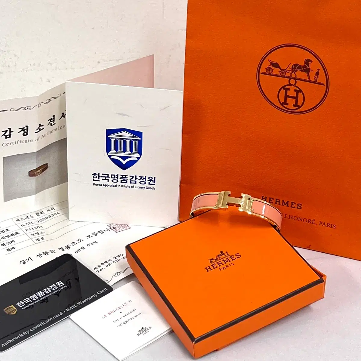 [감정완료] 에르메스 클릭아슈 브레이슬릿 팔찌 PM