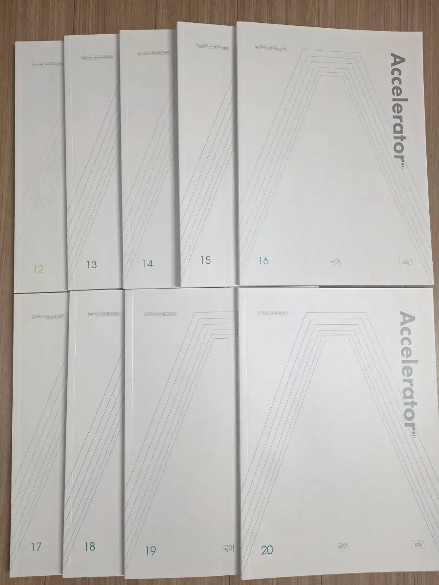 2027 시대인재 국어 엑셀러레이터 12-20(무배)
