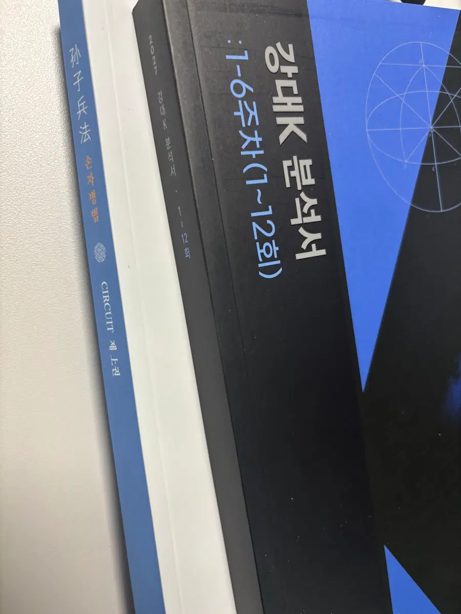손승연T 강K, 서킷 분석서