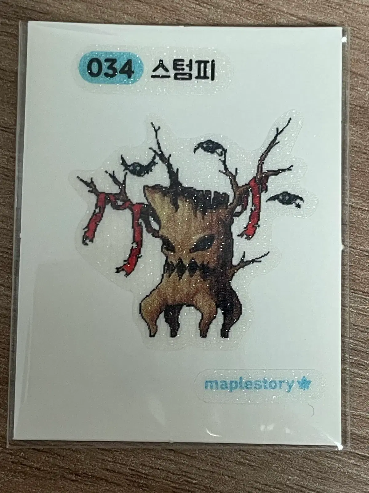 메이플 띠부씰 스텀피