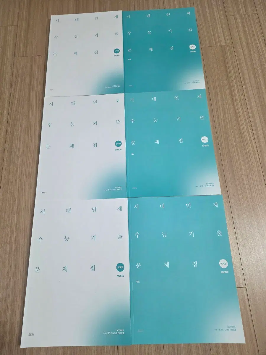 2027 시대인재 수학 MORE 수학1, 수학2, 미적분