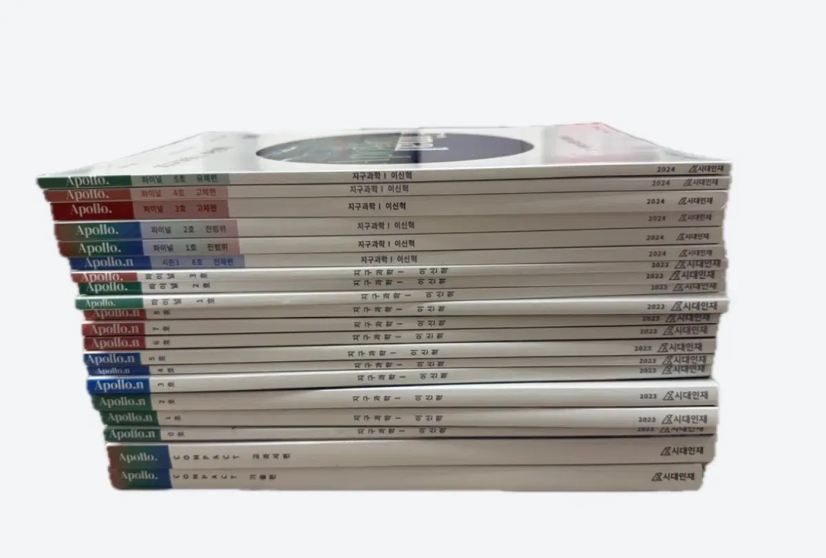 시대인재 이신혁 지구1 아폴로 18권