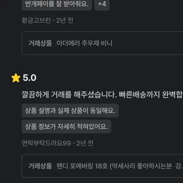 루이비통 [ENDLISM]루이비통 멀티로고 모노그램 리버서블 후드코트 사진 4